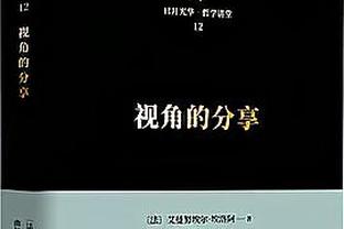 难救主！德拉蒙德12投仅3中拿到9分16板 其中11个前场篮板